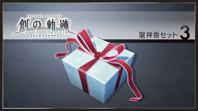 THE LEGEND OF HEROES: HAJIMARI NO KISEKI - Dragon Incense Set 3