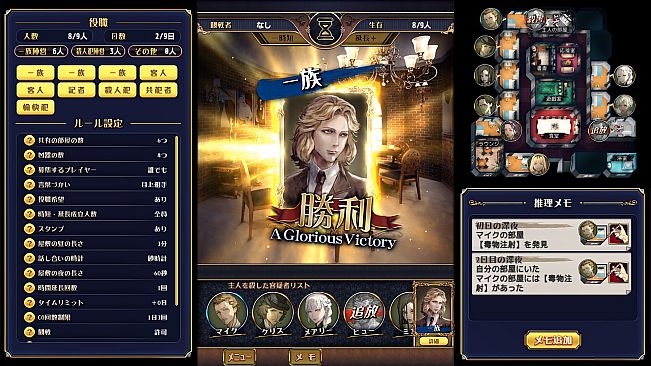 マーダーミステリーＪ