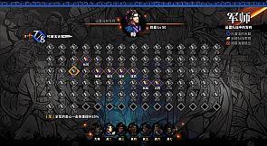 吞食孔明传 Tunshi Kongming Legends