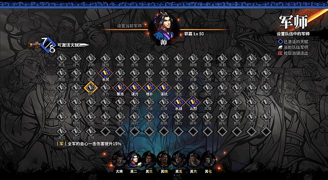 吞食孔明传 Tunshi Kongming Legends