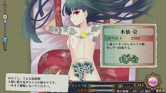 Tokyo Tattoo Girls