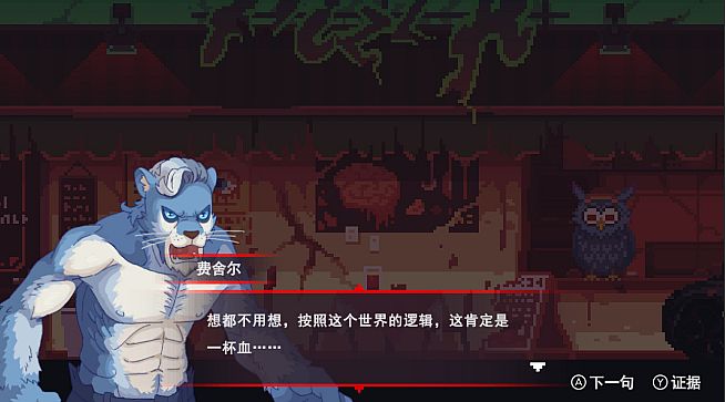 Legend Of Vengeancev