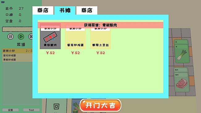 Card Sim: Chinese Restaurant