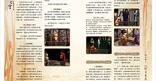 軒轅劍外傳漢之雲 完全攻略集