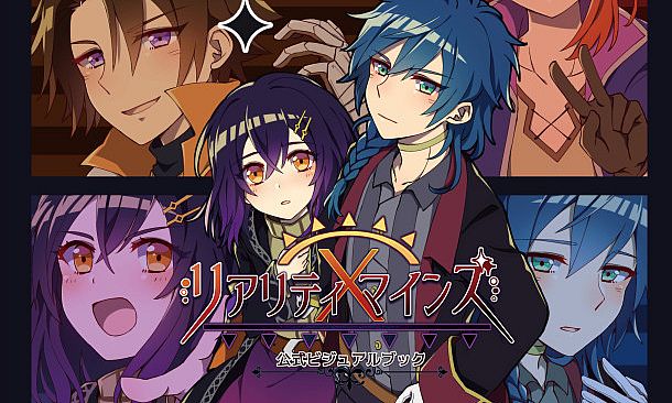 RealityMinds:Official Visual Book