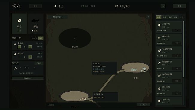 Ant Colony Idle