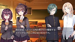 Death Match Love Comedy!