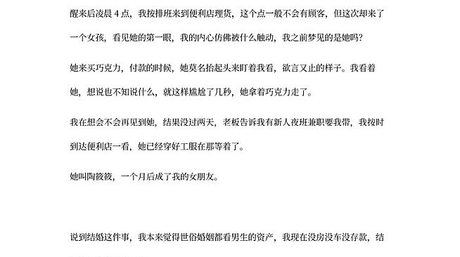 阴桃花 - 番外篇：梦桃花