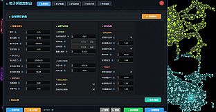 粒子战争 Particle Wars