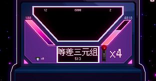Neon Gamble Trail