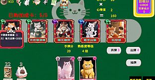 猫咪牌 Meow Cards
