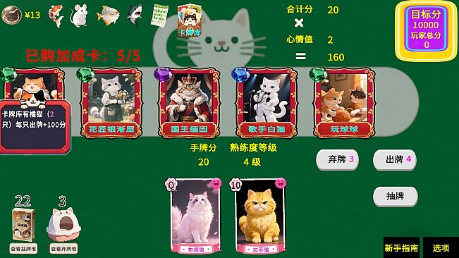 猫咪牌 Meow Cards