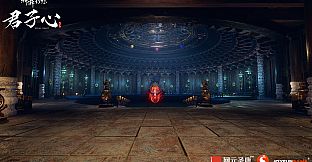 神舞幻想 Faith of Danschant - 君子心 Royal Heart