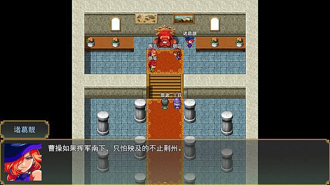 三国吞天传 幻想姬武神战记