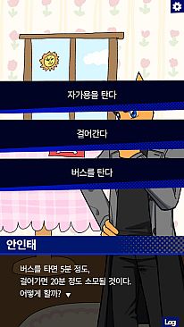 Detective AnnIntae: Missing Basketball Court