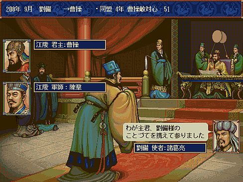 Romance of the Three Kingdoms IV with Power Up Kit