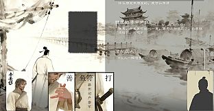 景杉传