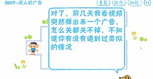 吃香蕉 Eat Bananas