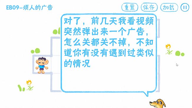 吃香蕉 Eat Bananas