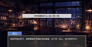 午夜咖啡馆的最后半小时