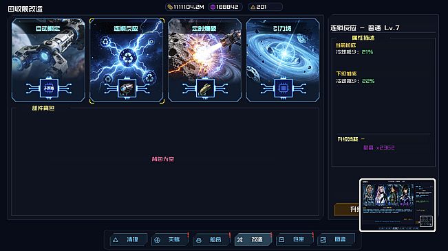 Alien Battlefield