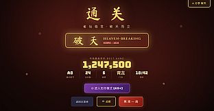 雀神 Sparrow God