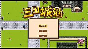 Three Kingdoms Cities