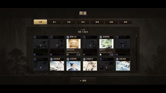 Immortal Cards