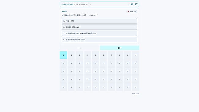 宅建らぶ -異世界アルカナシア・土地法復興記-