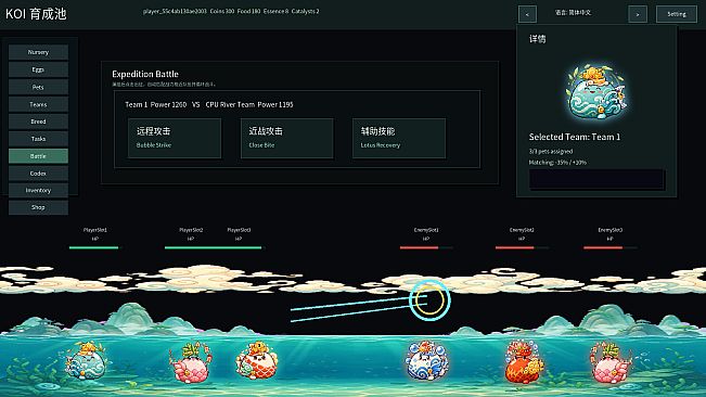 idle koi!