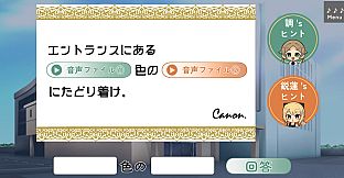 八長調といにしえの楽譜