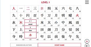 Kanji in Motion
