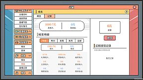 主播模拟器（Streamer Simulator）