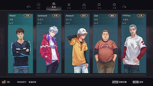 电竞俱乐部故事模式1/ESports Club Story1