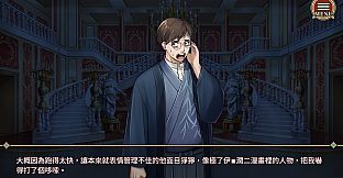 Elton Manor: Requiem of the Cursed Roses