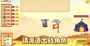 Capture the enemy camp