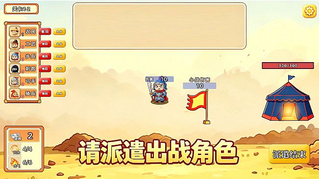 Capture the enemy camp