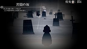 虚灯のセレスティア