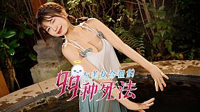 Killed by Love 99 Times