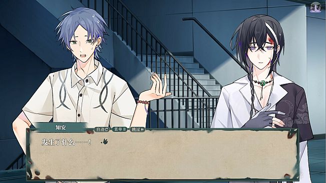 流木缘Driftwood Fate