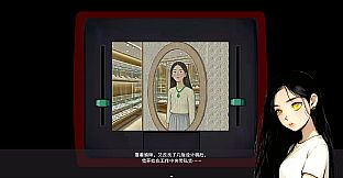 魑魅：离人之歌