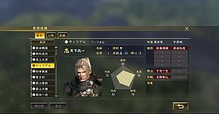 Nobunaga's Ambition: Taishi - 「ウィリアム（仁王）」武将データ/ "William" Officer Data
