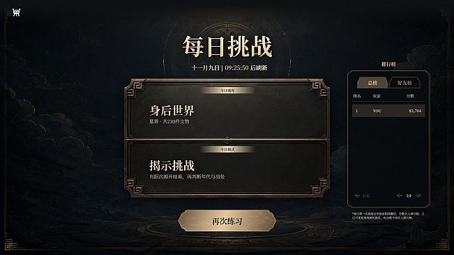 文物寻踪
