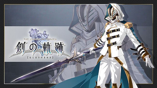 THE LEGEND OF HEROES: HAJIMARI NO KISEKI - C's Special Costume "White Knight"