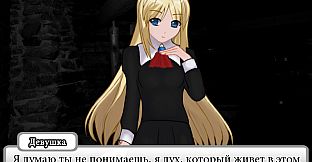 Trick and Treat - Visual Novel