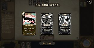 Three Kingdoms: Leaves and Empire