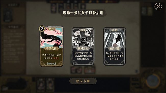 Three Kingdoms: Leaves and Empire