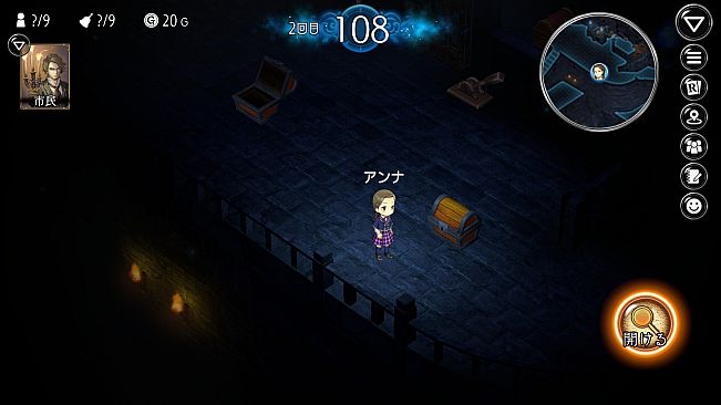 ダンジョン人狼　コスチュームv1