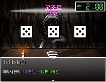 DAGURI: Gambling Apocalypse