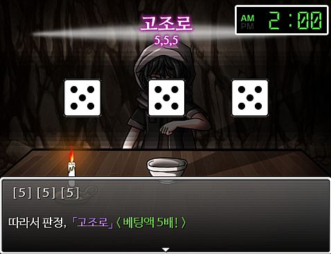 DAGURI: Gambling Apocalypse